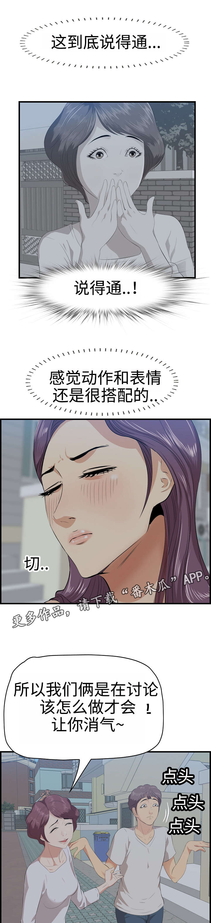 二不姜寒茶成分表漫画,第26章：男友2图