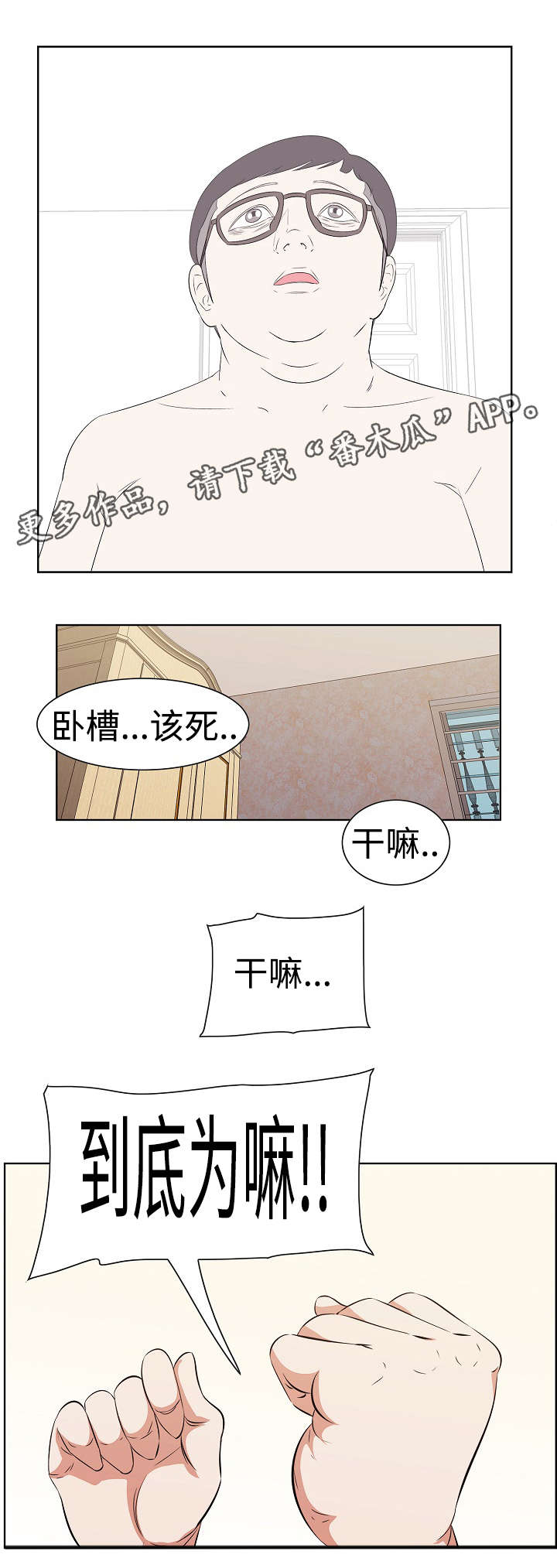 二不姜寒茶成分表漫画,第11章：演员1图