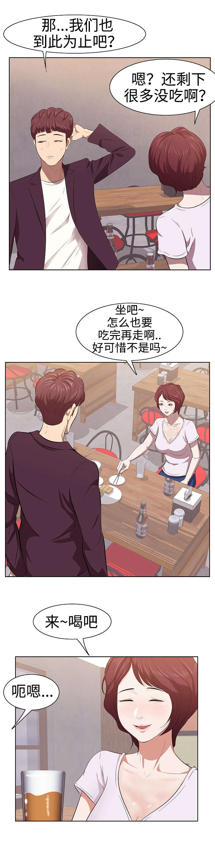 不二不二漫画,第2章：闺蜜1图