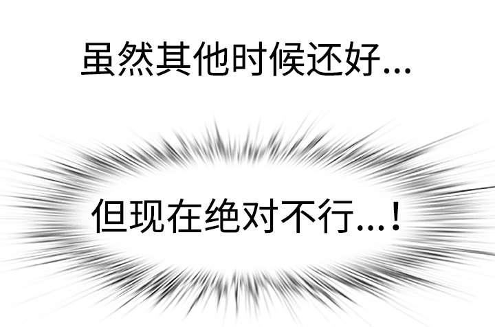二不愣二人台全集漫画,第28章：沙滩2图