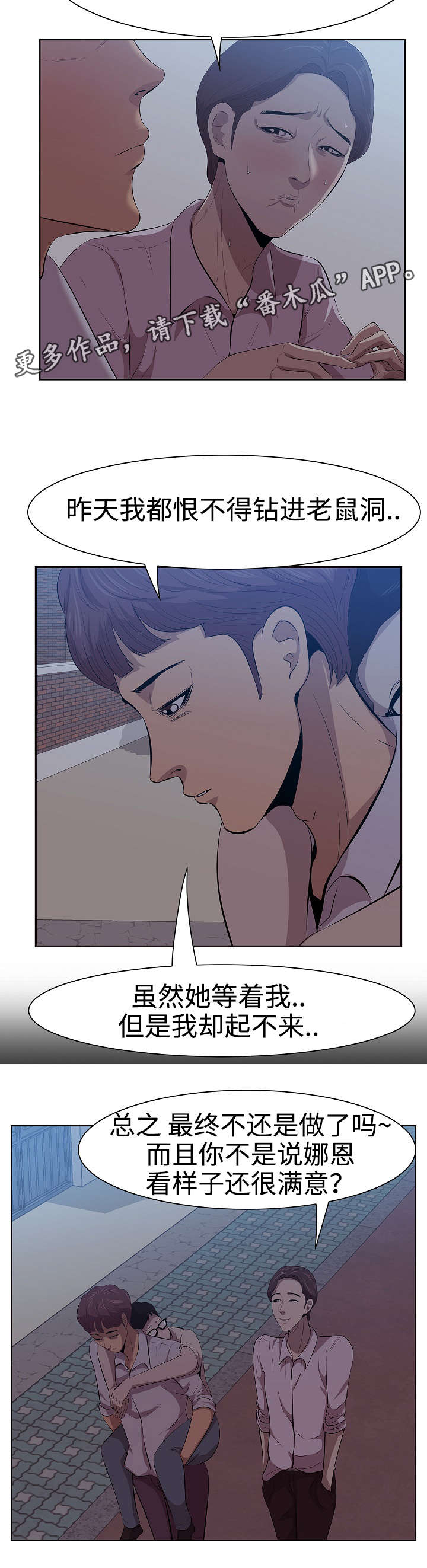 二不疑小说漫画,第9章：兄弟1图