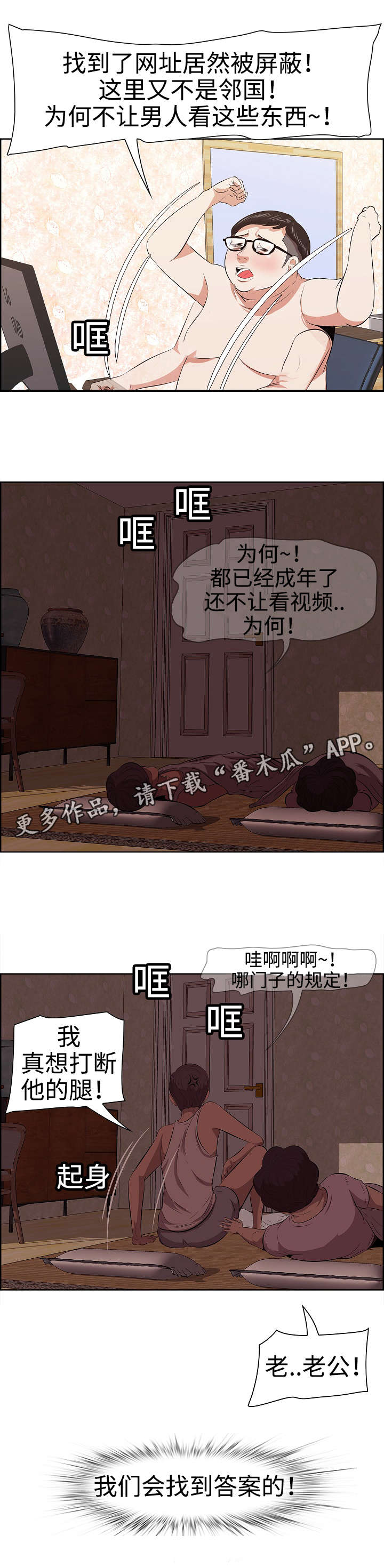 二不姜寒茶成分表漫画,第11章：演员2图