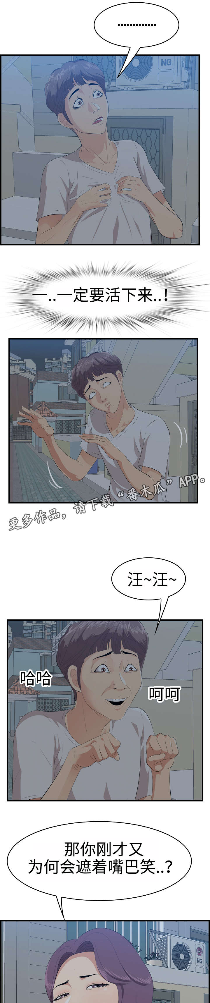 二不愁三保障指什么漫画,第26章：男友2图