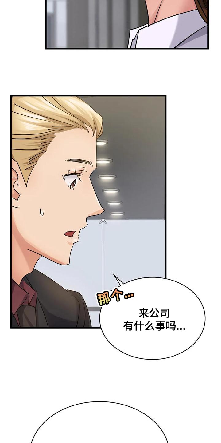 误入歧途英文漫画,第14章：一起吃饭2图