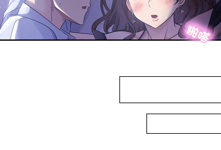 误入歧途苏玥txt免费下载漫画,第8章：送回家1图