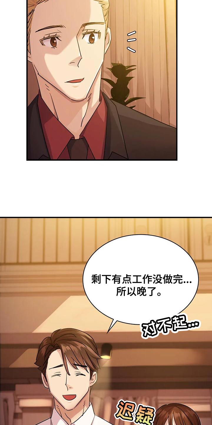 误入歧途小说全文免费阅读漫画,第15章：你都记得吧2图