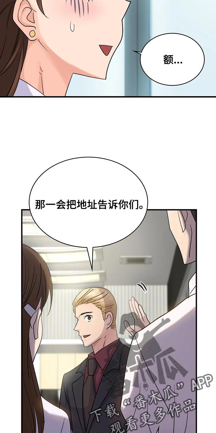 误入歧途原唱漫画,第14章：一起吃饭2图