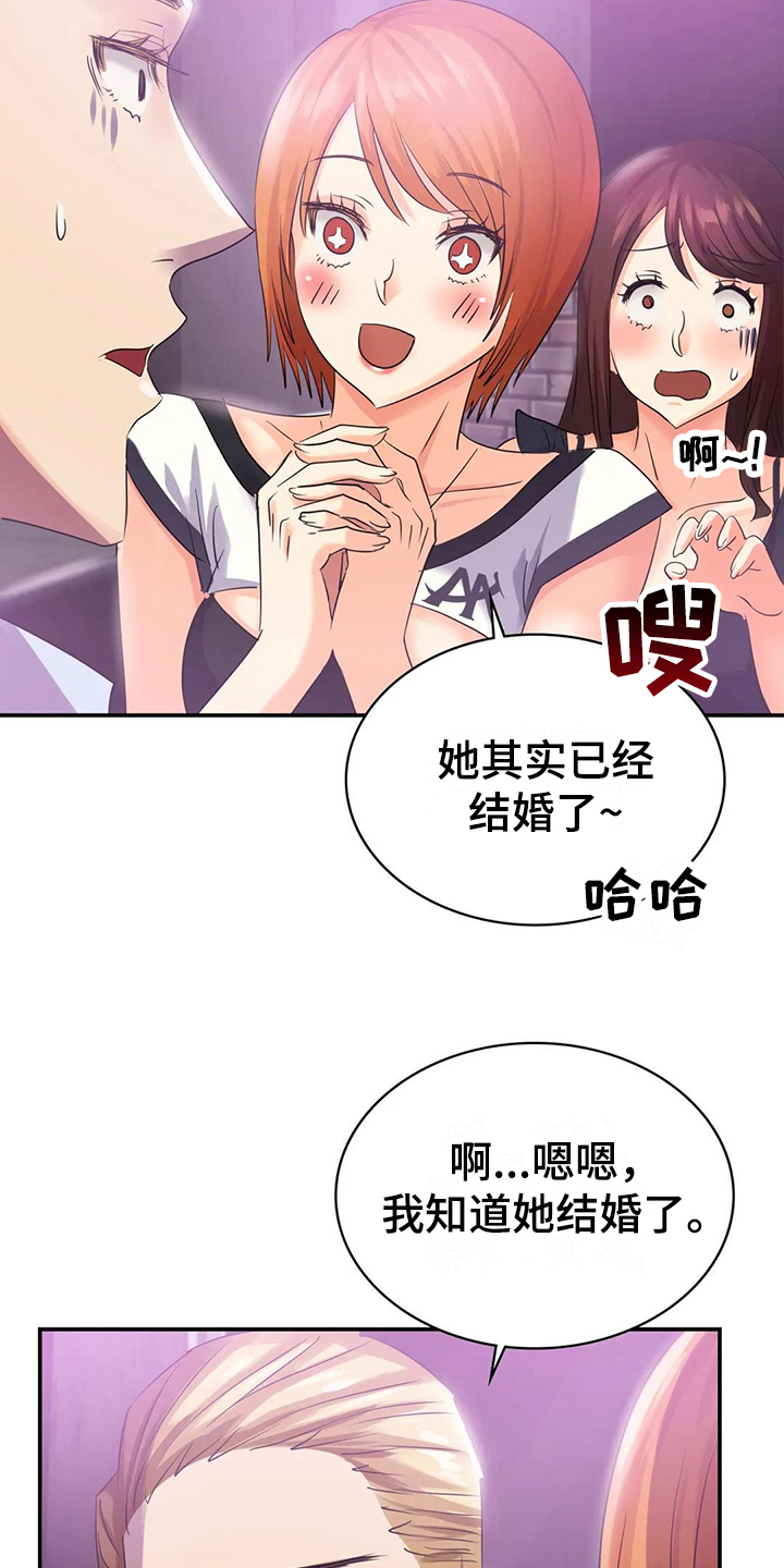 误入歧途马强最新章节漫画,第7章：留下2图