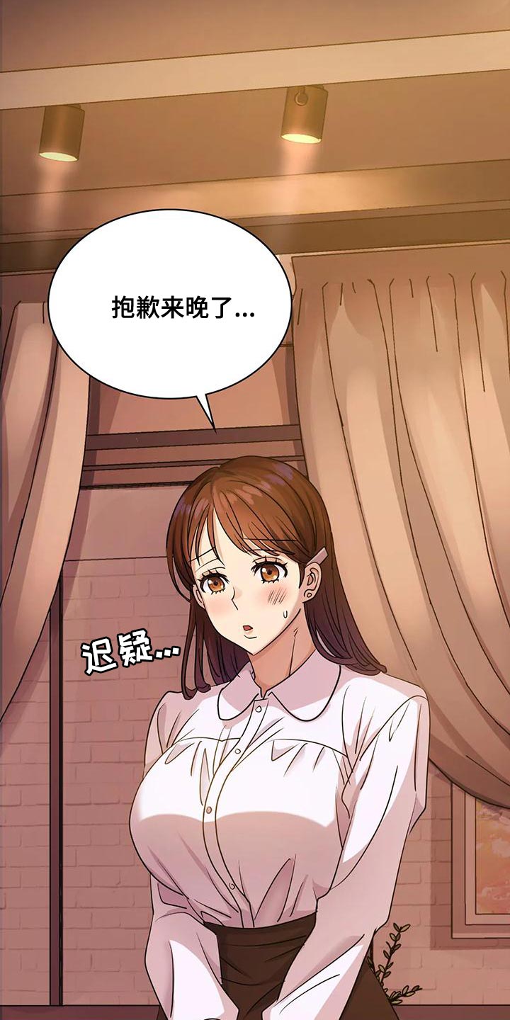 误入歧途的误字是什么意思漫画,第15章：你都记得吧1图