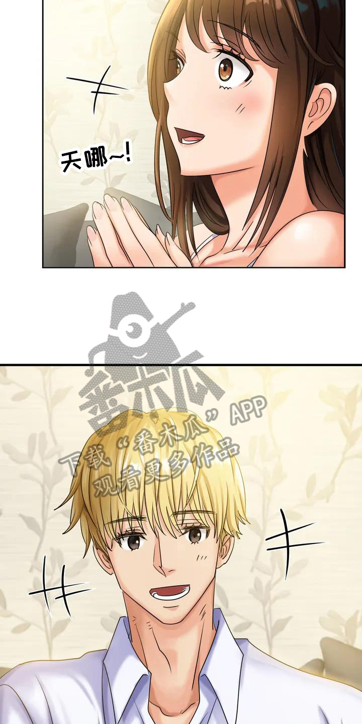 误入歧途英文漫画,第4章：想法1图