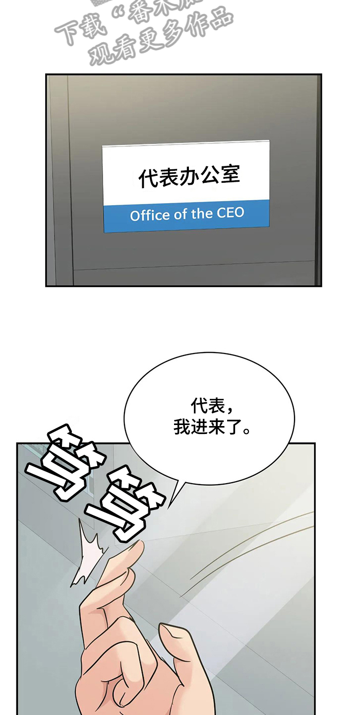 误入歧途漫画,第11章：不再忍耐2图