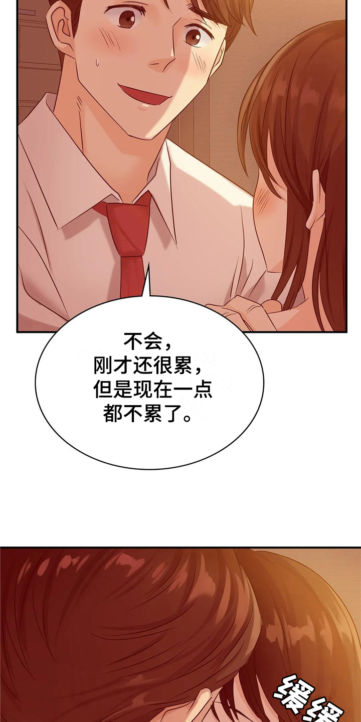 误入歧途全本免费下载漫画,第12章：不满意1图