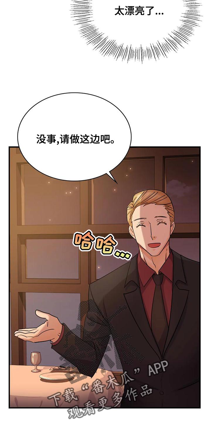 误入歧途的误字是什么意思漫画,第15章：你都记得吧1图