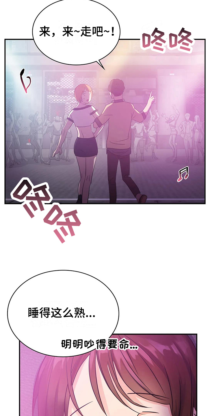 误入歧途马老二txt漫画,第8章：送回家1图