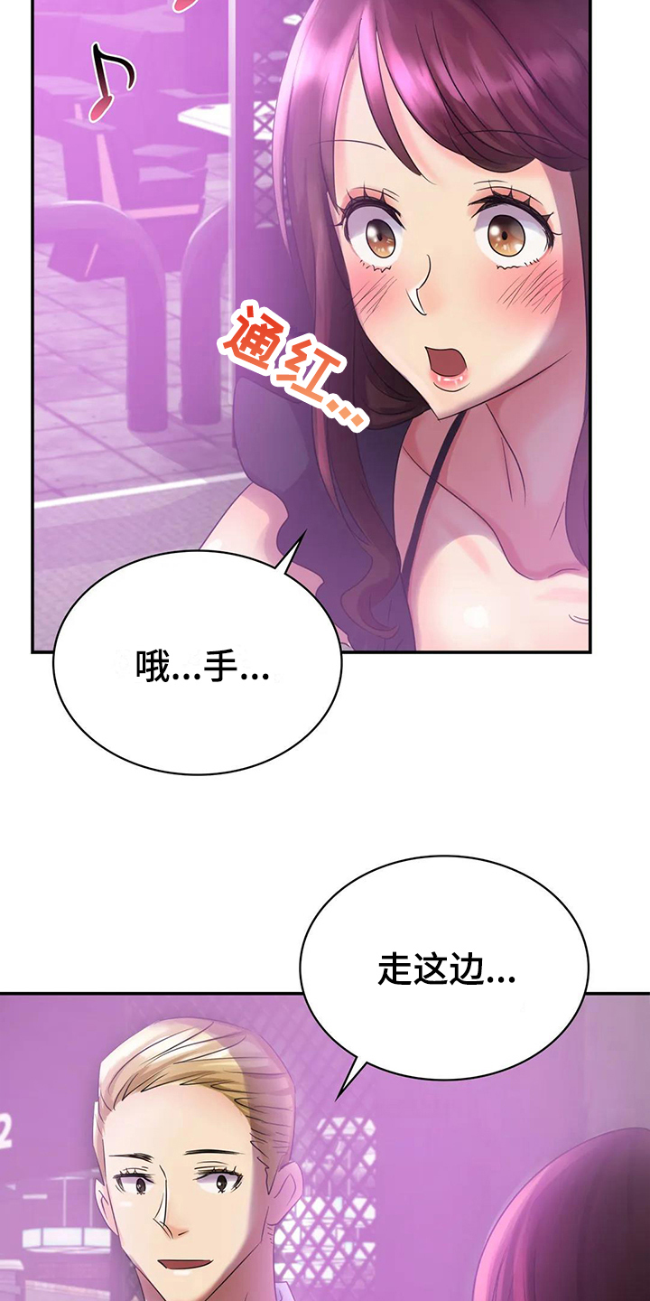 误入歧途意思是什么漫画,第6章：打扮1图