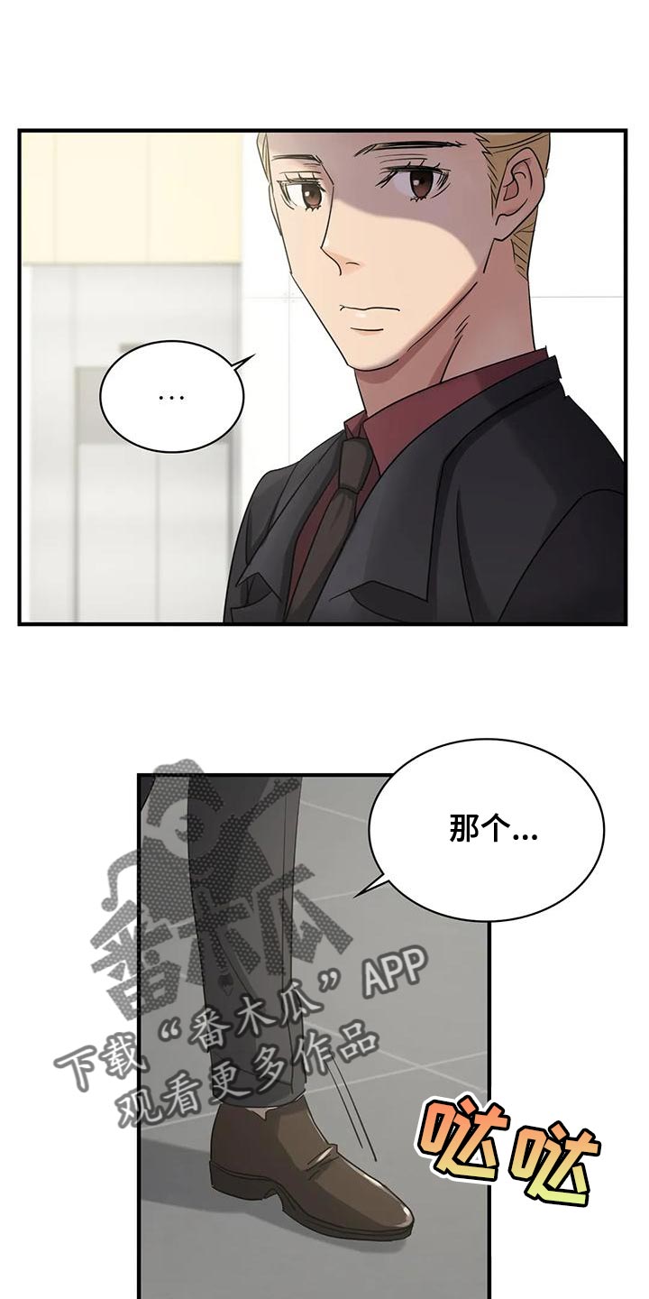 误入歧途打一生肖漫画,第14章：一起吃饭1图