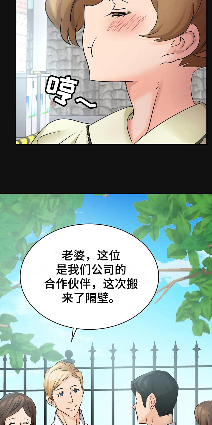 误入歧途英文漫画,第10章：般配2图