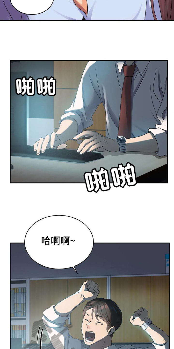 误入歧途游戏免费版漫画,第7章：留下2图