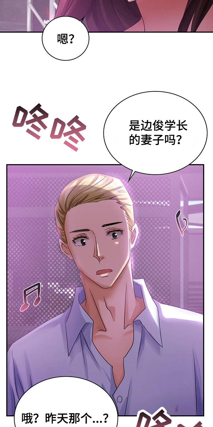 误入歧途的少年是猫咪啊漫画,第6章：打扮1图