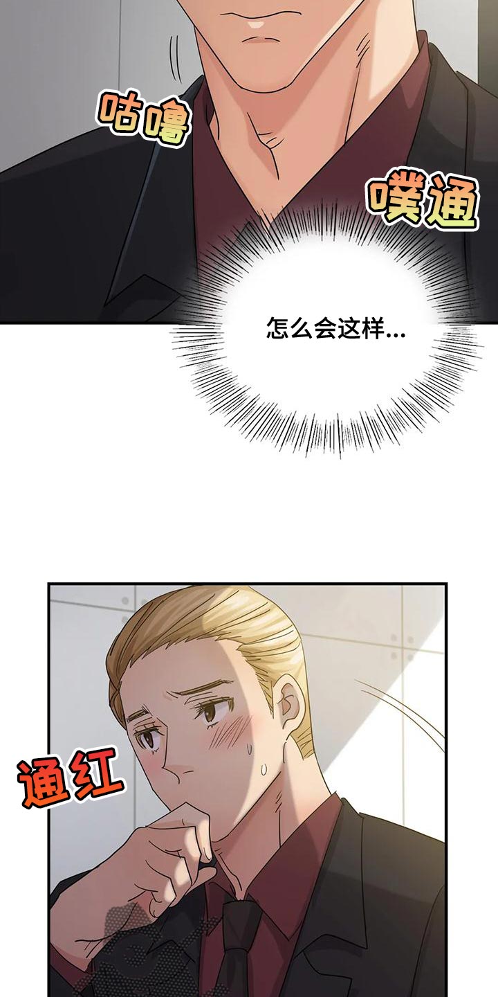 误入歧途免费阅读完整版漫画,第14章：一起吃饭1图