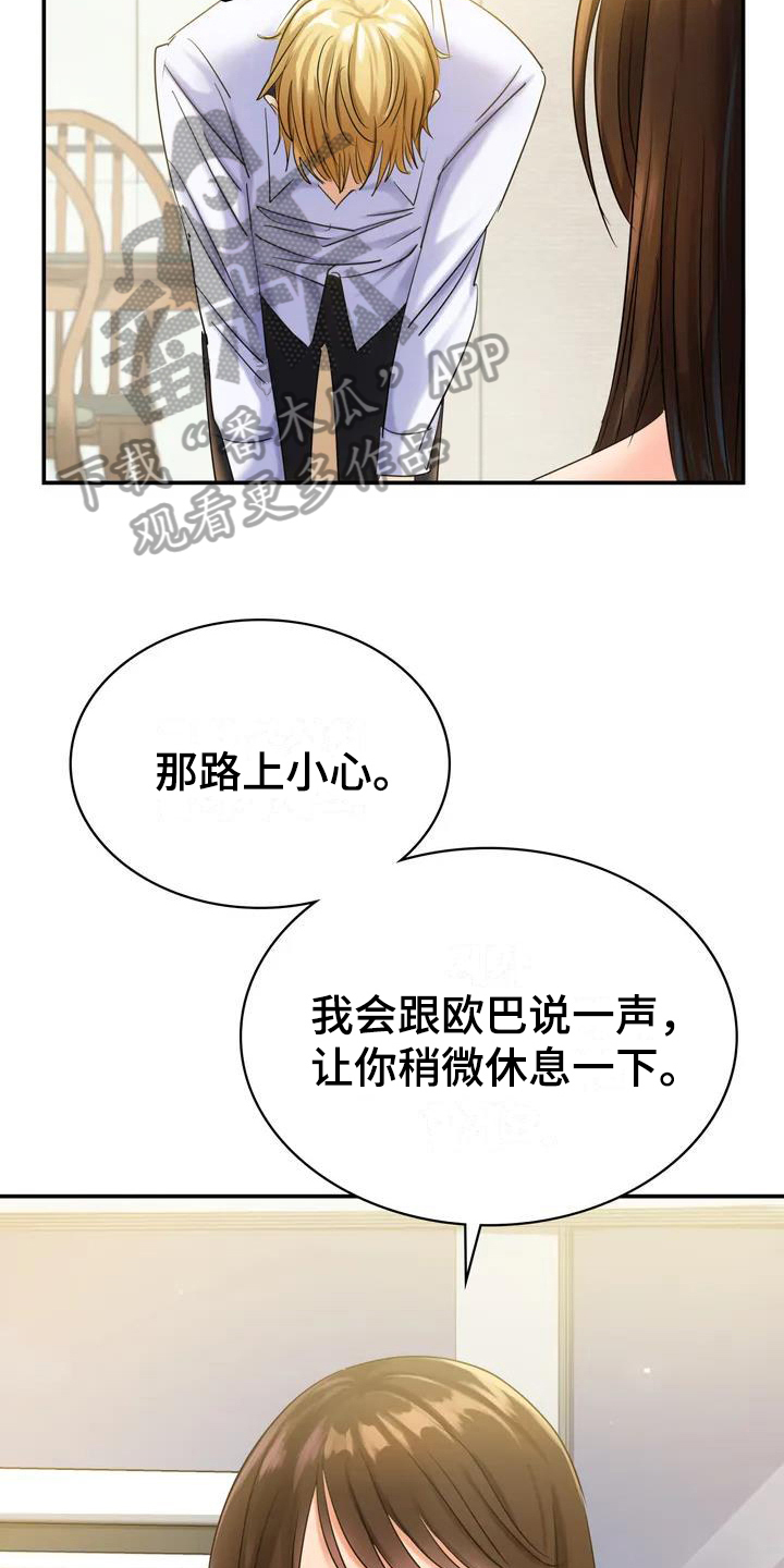 误入歧途的误字是什么意思漫画,第4章：想法1图