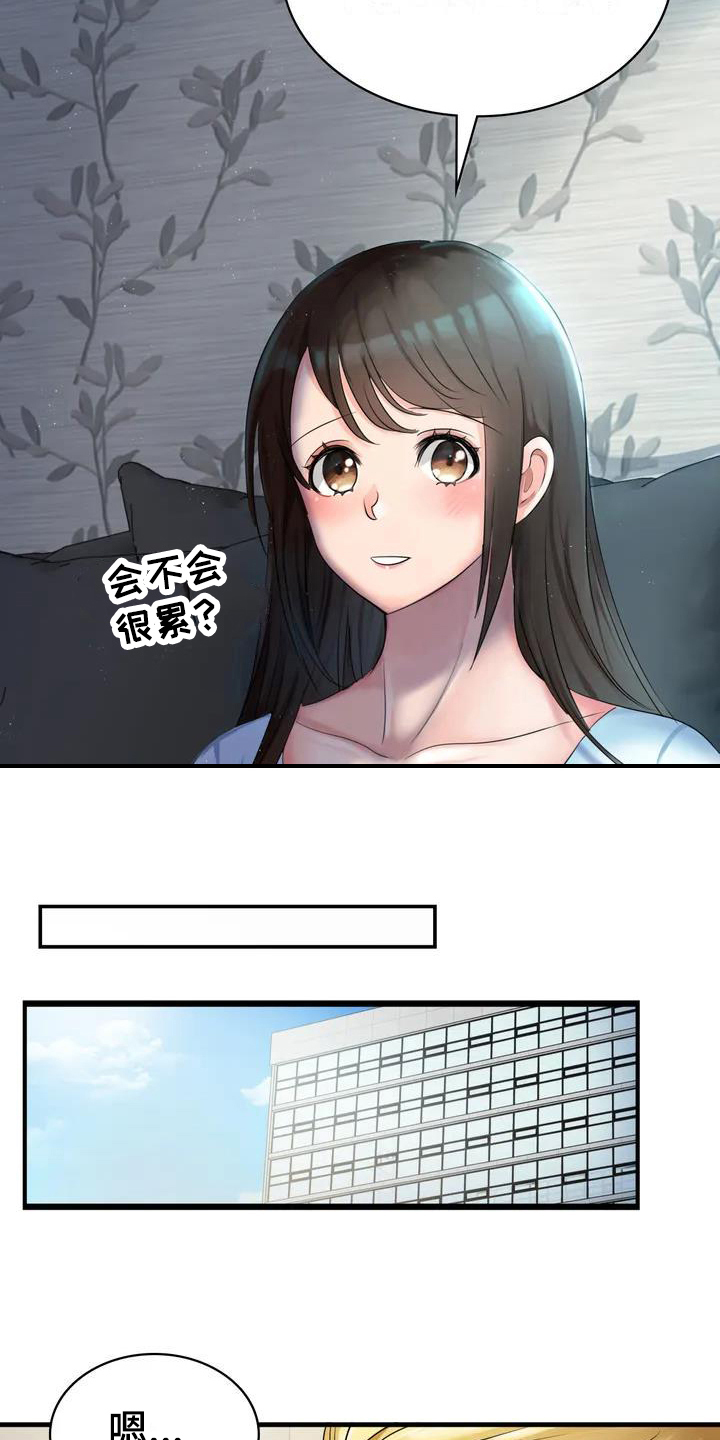 误入歧途小说免费阅读漫画,第1章：代表2图