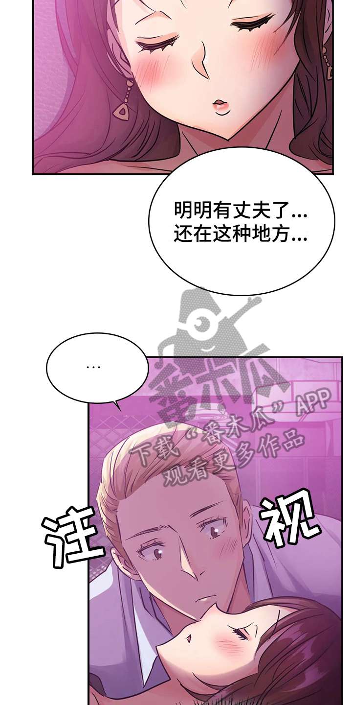 误入歧途马老二txt漫画,第8章：送回家2图