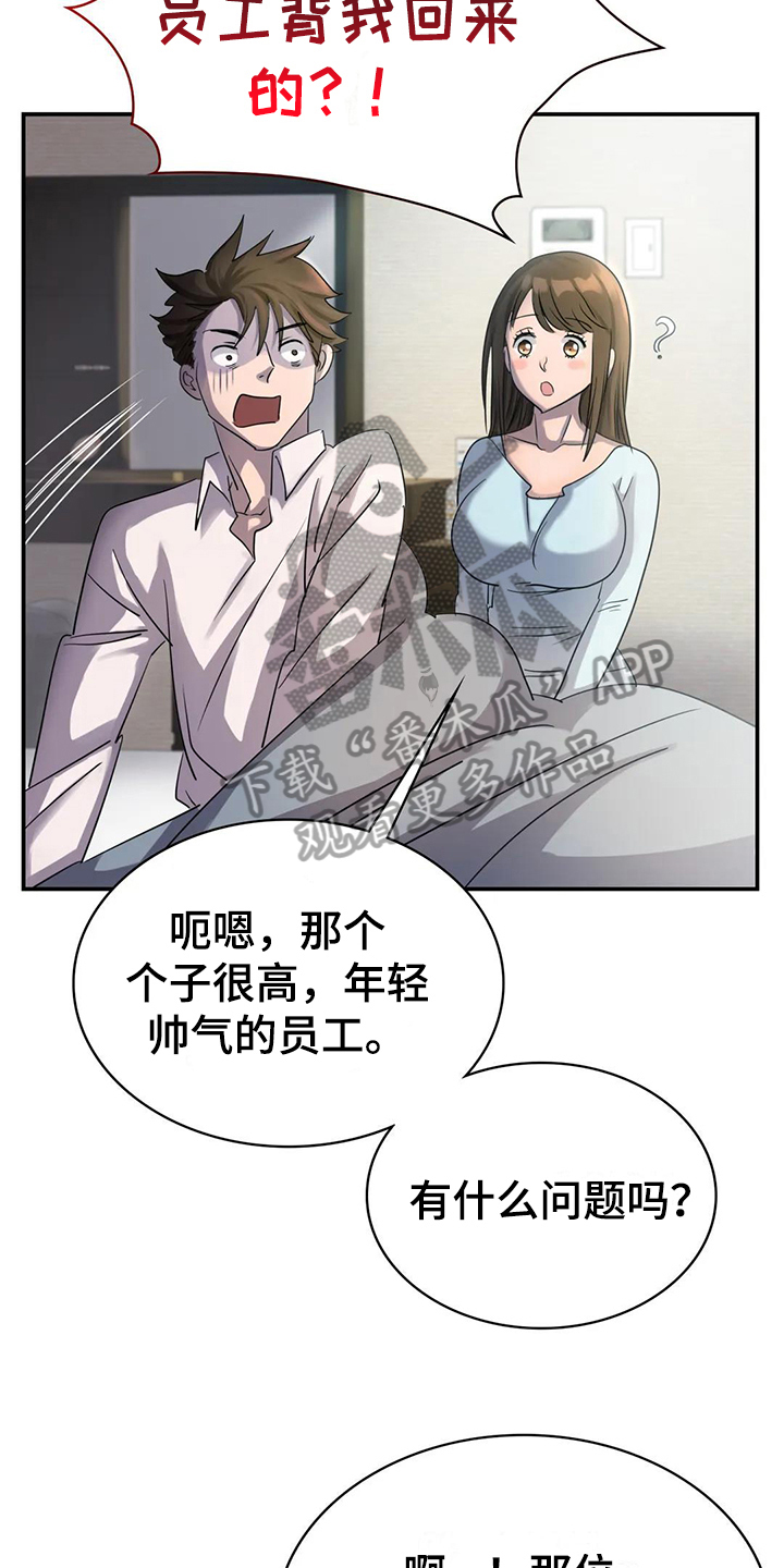 误入歧途的少年是猫咪啊漫画,第5章：担忧2图