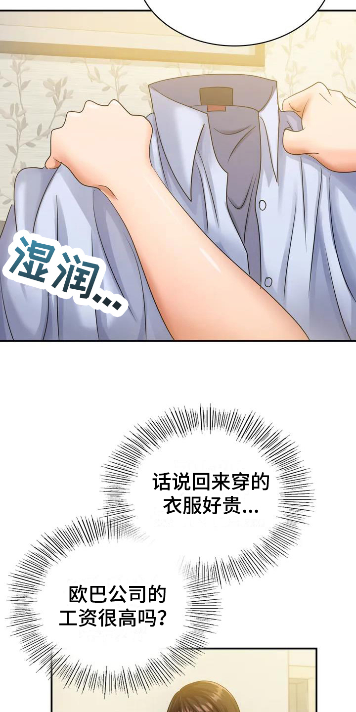 误入歧途全部章节漫画,第3章：挽留2图