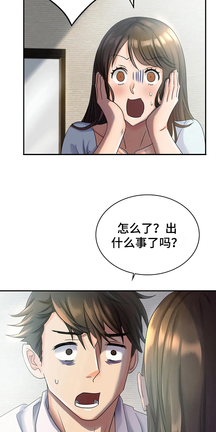 误入歧途的少年是猫咪啊漫画,第5章：担忧2图