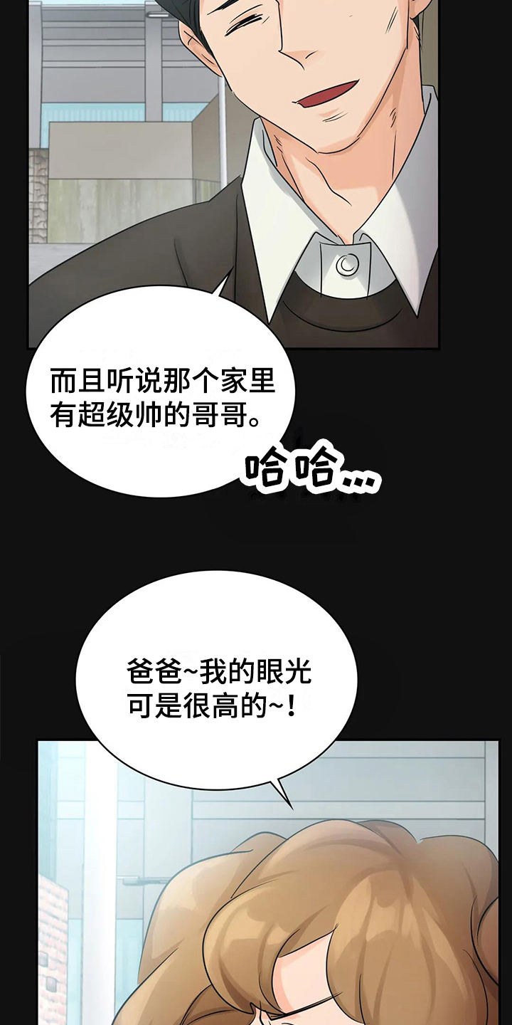 误入歧途英文漫画,第10章：般配1图