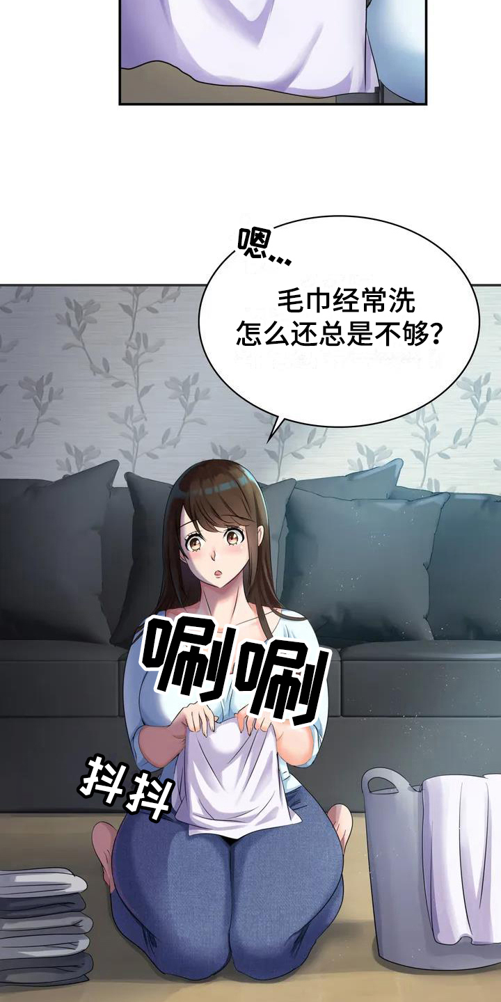 误入歧途的一生漫画,第1章：代表2图