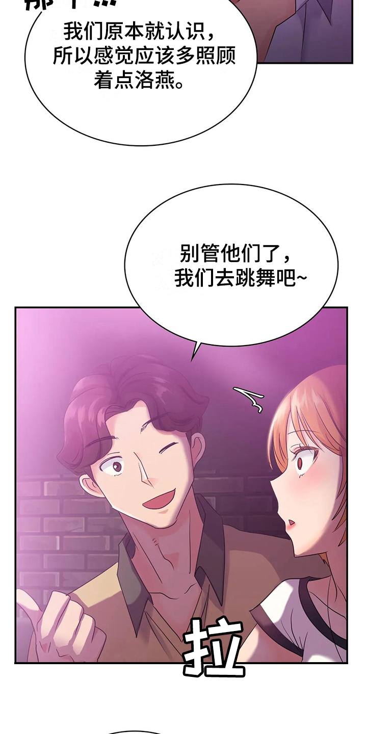 误入歧途的意思解释漫画,第8章：送回家2图