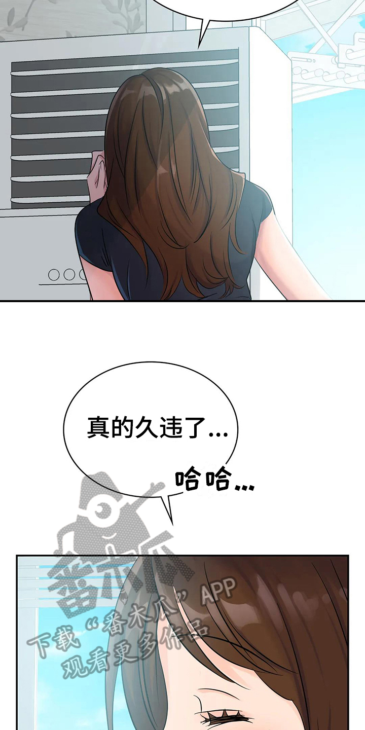 误入歧途拼音漫画,第10章：般配2图