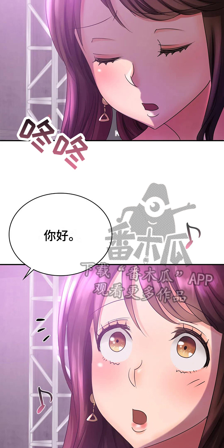 误入歧途意思是什么漫画,第6章：打扮2图