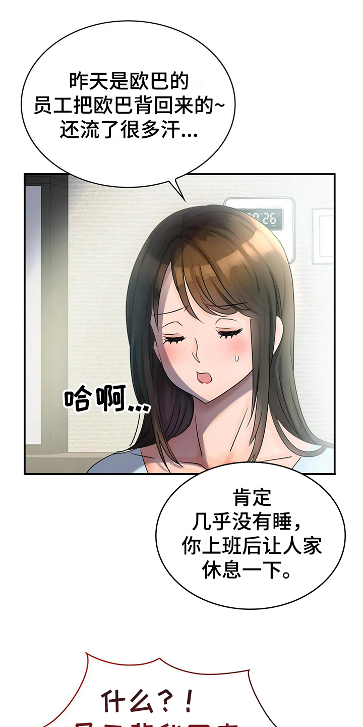 误入歧途的少年是猫咪啊漫画,第5章：担忧1图