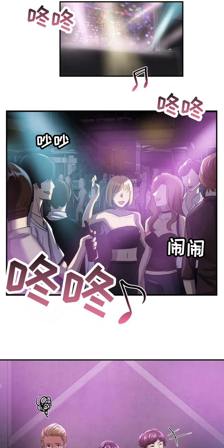 误入歧途的误字是什么意思漫画,第4章：想法2图