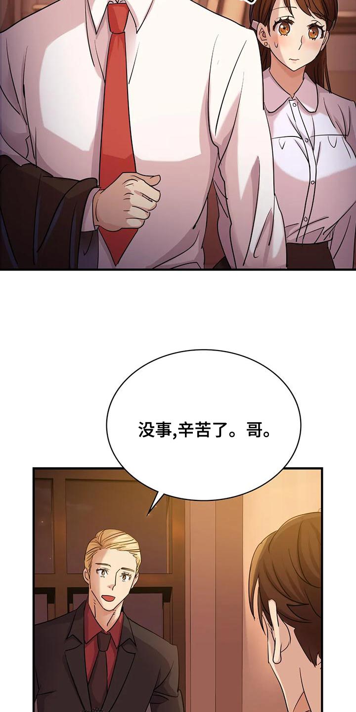 误入歧途的误字是什么意思漫画,第15章：你都记得吧1图