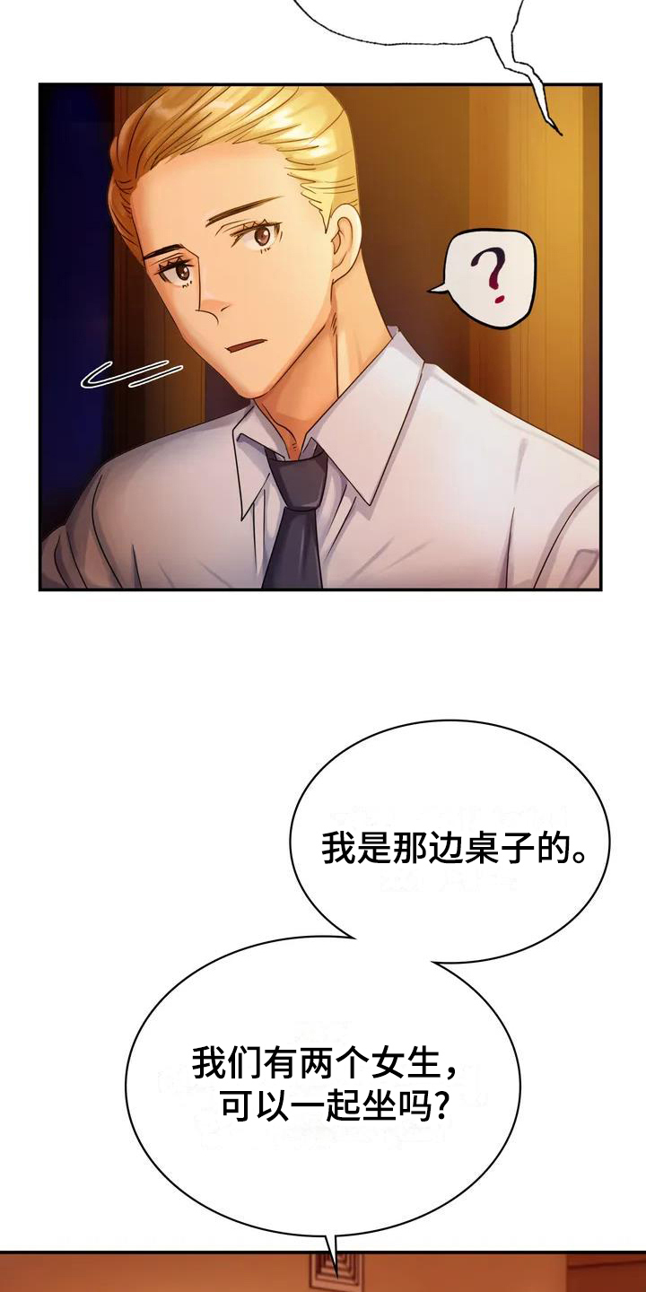 误入歧途第一关怎么玩漫画,第1章：代表1图