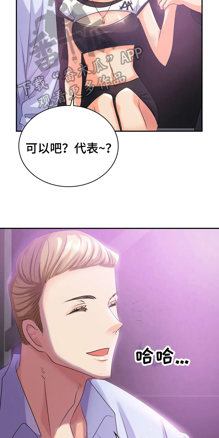 误入歧途马强最新章节漫画,第7章：留下1图