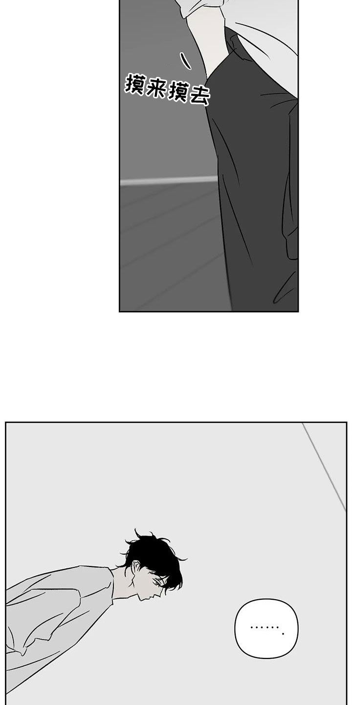 孽缘在线免费观看漫画,第26章：呼唤1图