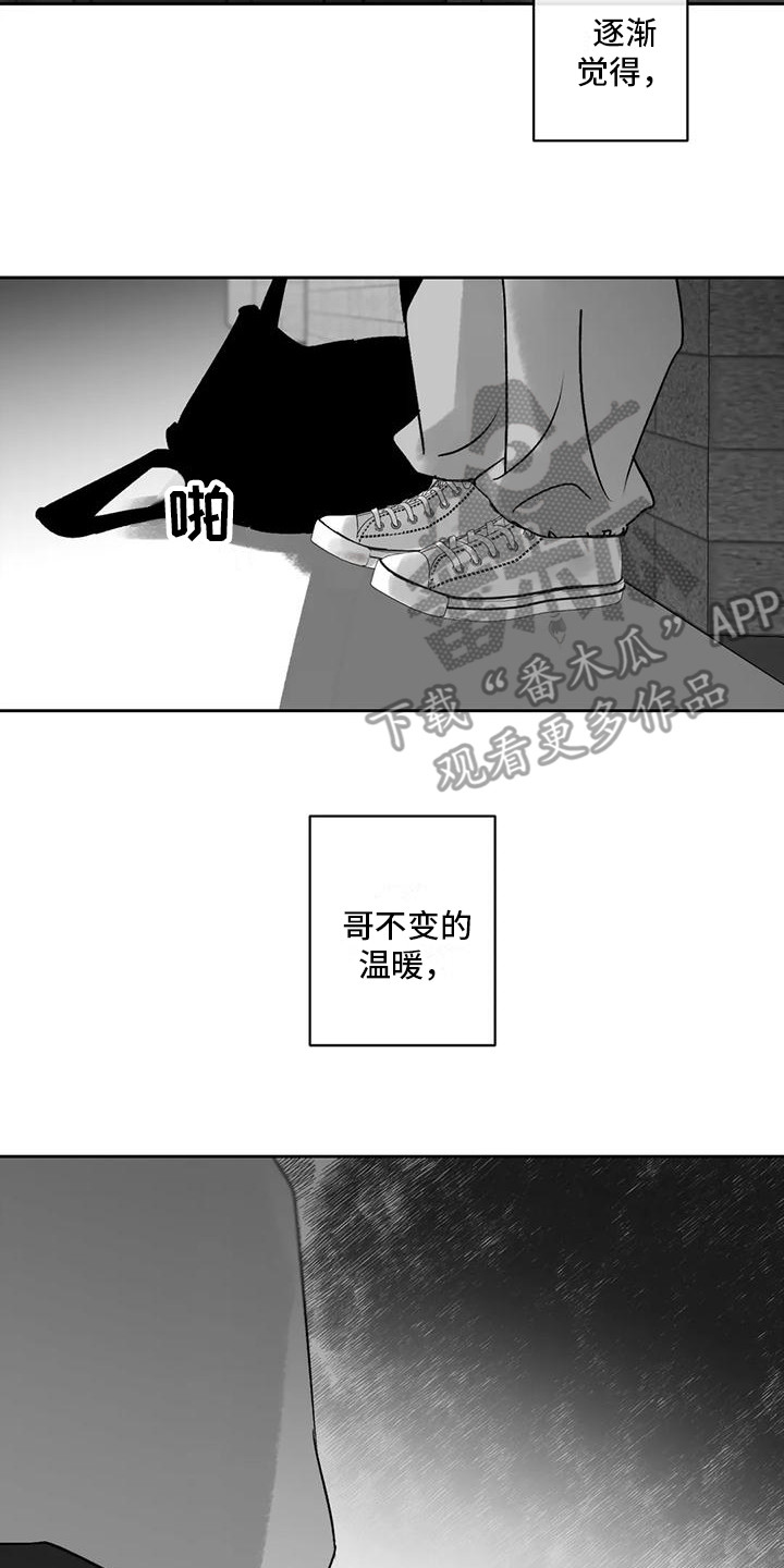 孽缘在线免费观看漫画,第5章：很沉重2图