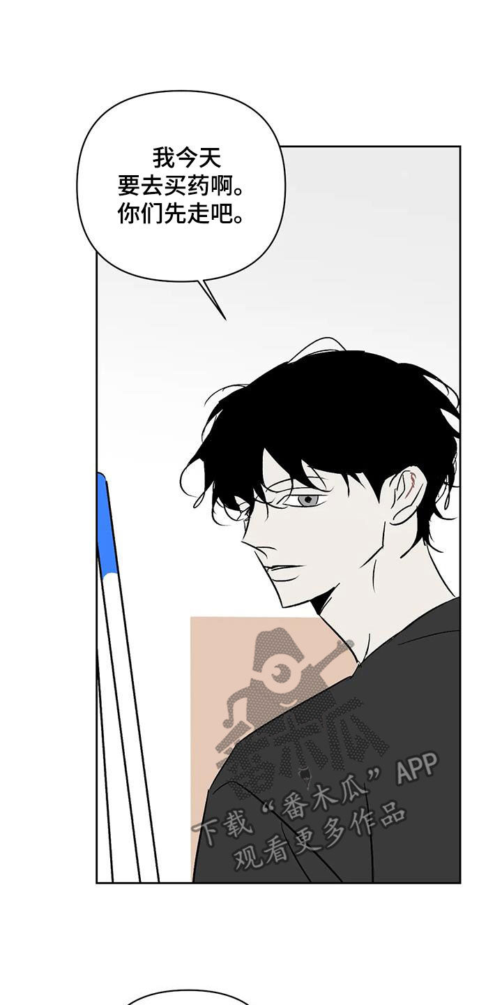 孽缘在线免费观看漫画,第29章：关乎生存2图