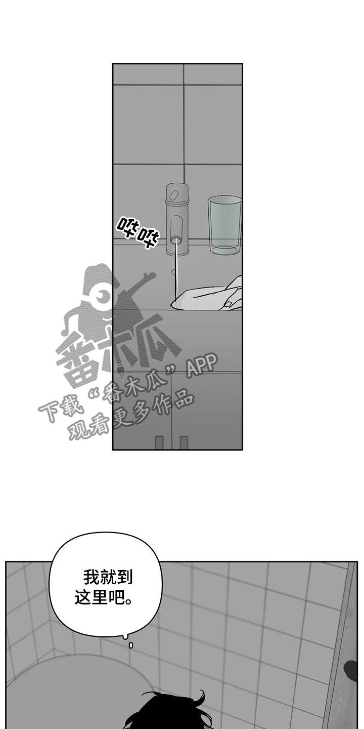 孽缘在线免费观看漫画,第31章：负罪感2图