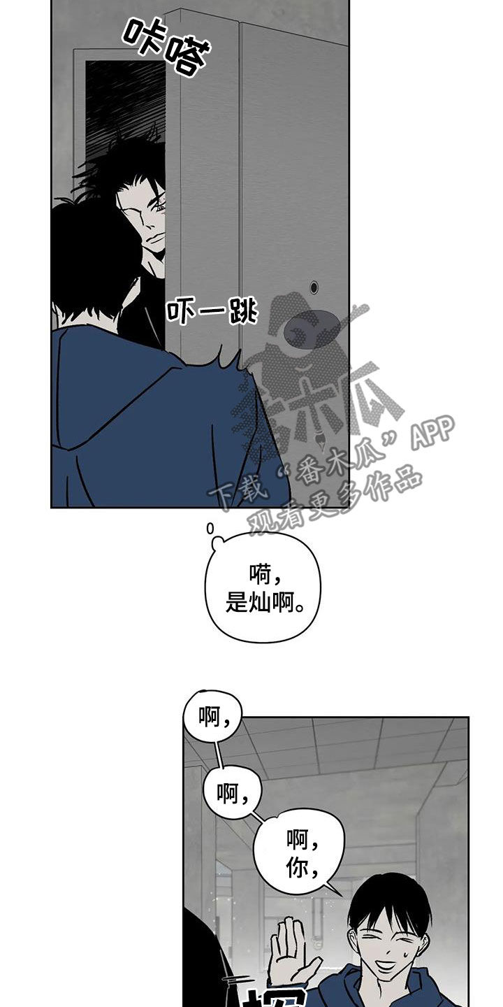 孽缘在线免费观看漫画,第21章：可怜样2图