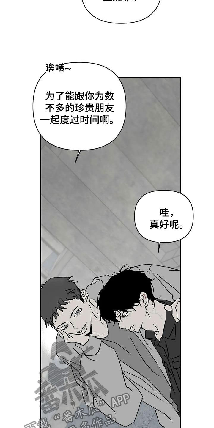 孽缘在线免费观看漫画,第16章：打扫2图