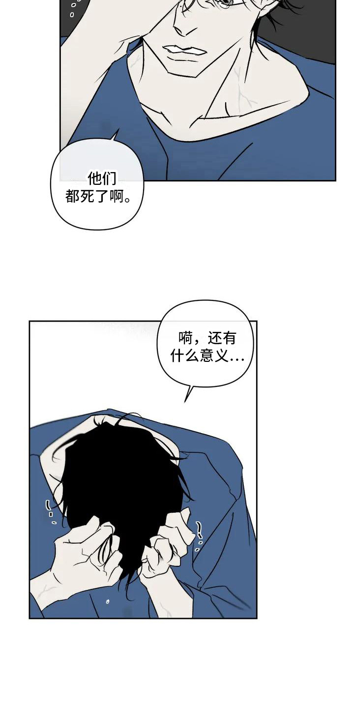 孽缘在线免费观看漫画,第2章：治疗2图