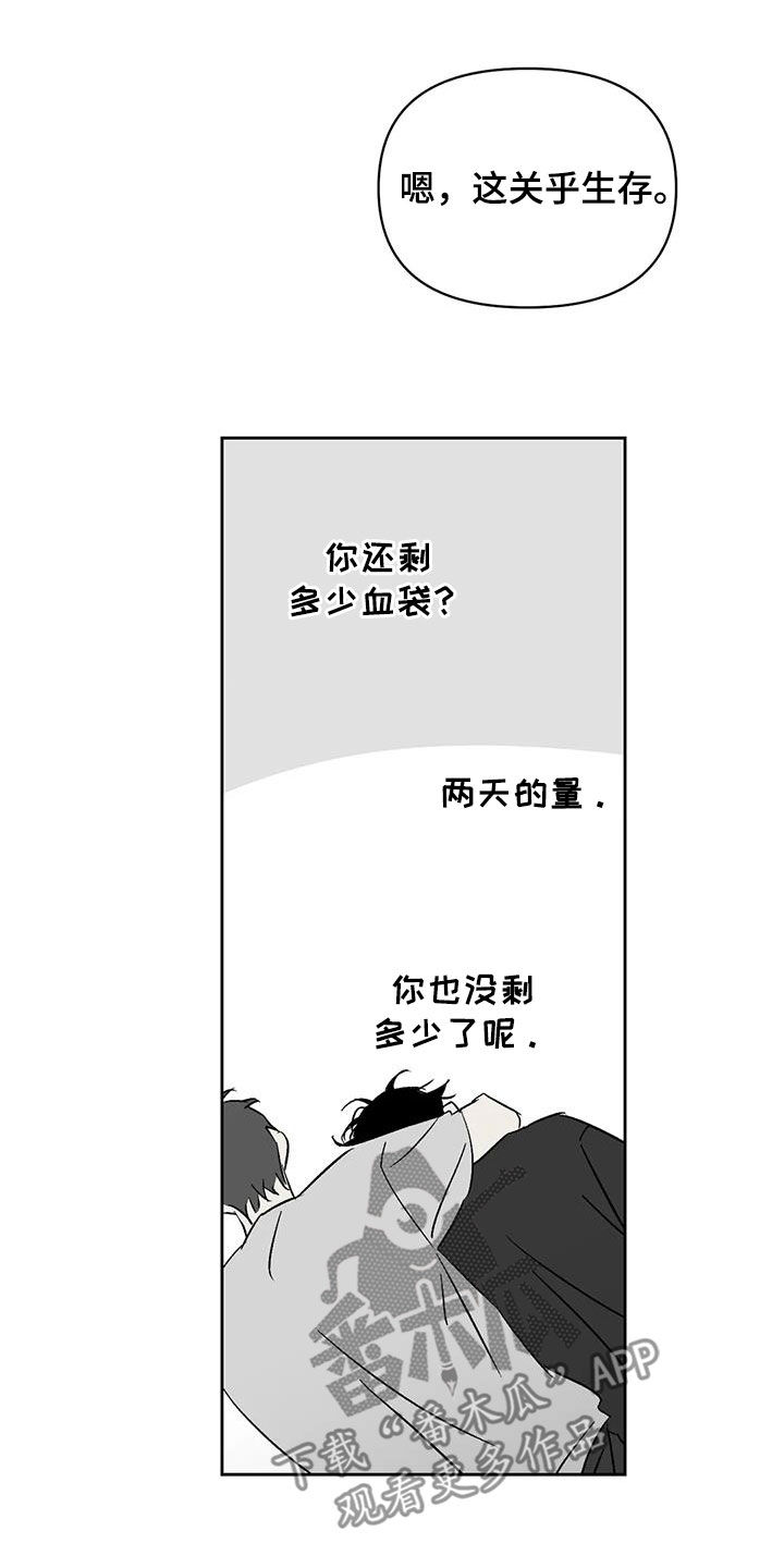 孽缘在线免费观看漫画,第29章：关乎生存2图