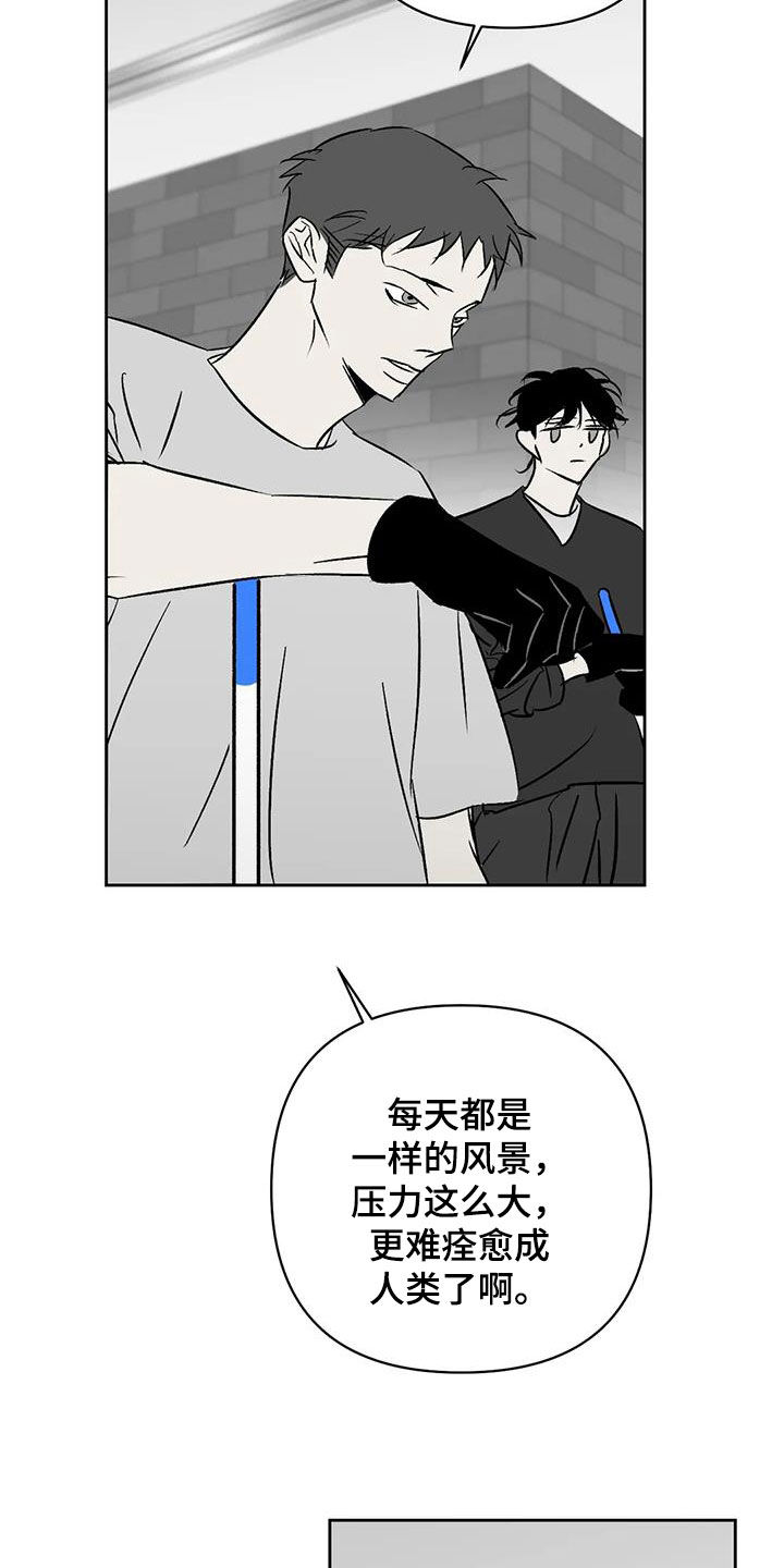 孽缘漫画,第29章：关乎生存2图