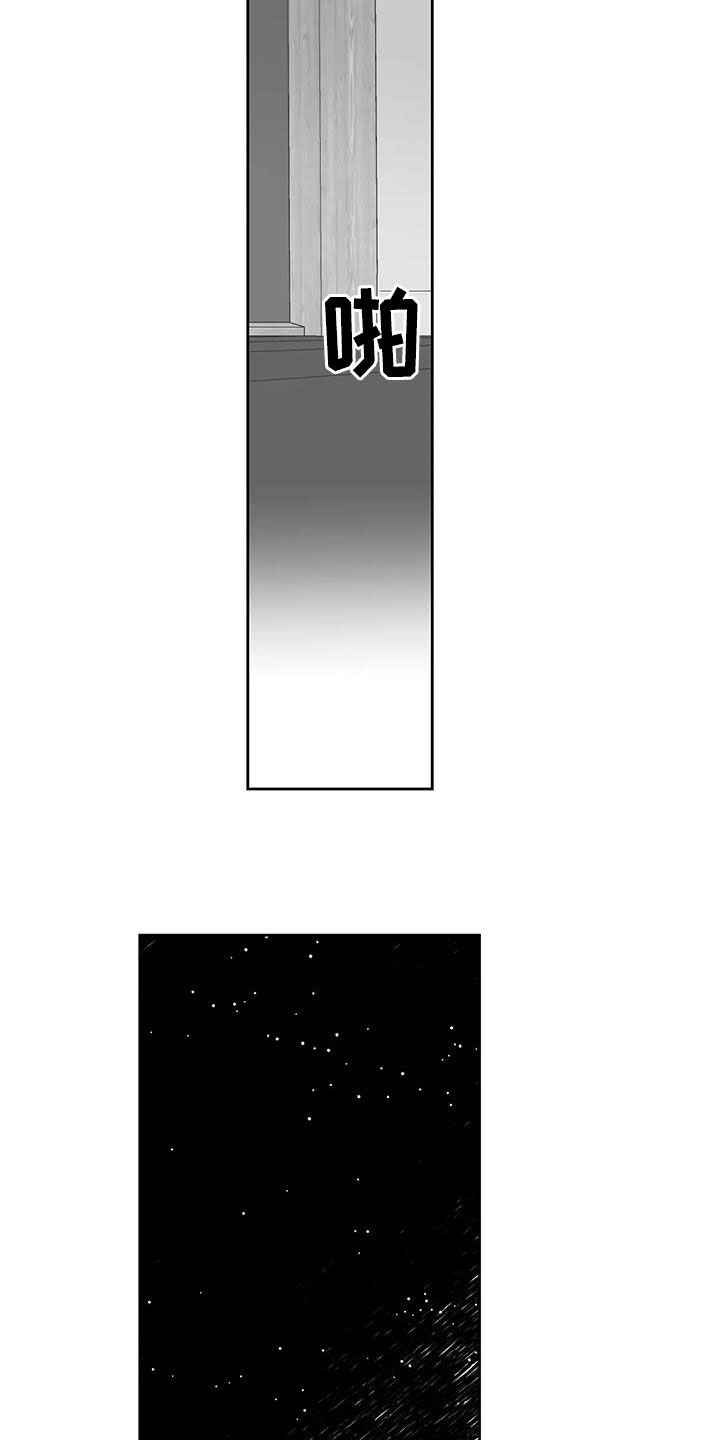 孽缘在线免费观看漫画,第26章：呼唤1图
